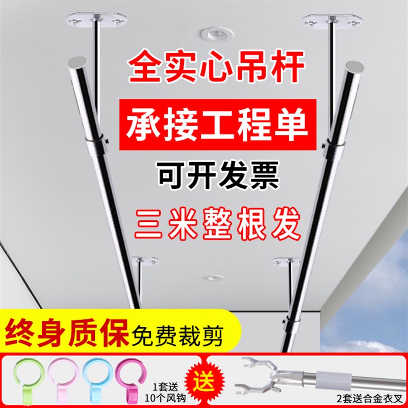 实心不锈钢阳台晾衣杆顶装固定式晾D衣架家用单杆晒衣杆凉衣架百