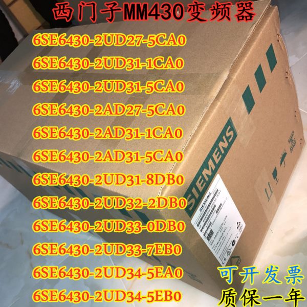 6SE6430-2UD27/31/32/33/34-0/1/2/5/7/8/CA0/DA0/DB0/EA0/EB0