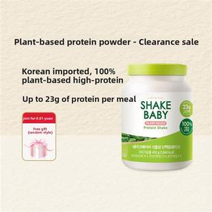 Shakebaby韩国植物蛋白饮品清淡早餐晚餐营养饱腹代餐粉