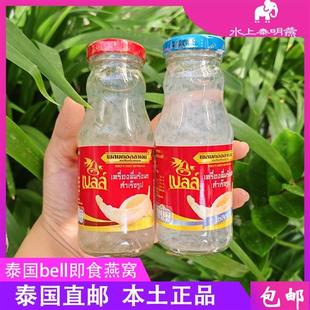 泰国本土正品711 BELL冰糖木糖醇即食燕窝胶原蛋白即食燕窝饮品