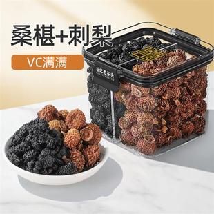 老谷头刺梨黑枸杞桑葚干玫瑰花茶组合刺梨干果花茶泡水泡茶密封罐