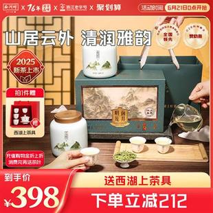 2025新茶西湖牌明前特级龙井茶200g瓷罐礼盒装绿茶叶父亲节送长辈