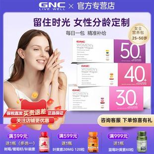 26.1健安喜每日营养包gnc女士营养包40 男士营养包30复合维生素50