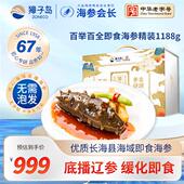 獐子岛即食海参1188g礼盒14 18头大连深海底播辽刺参礼品大白盒