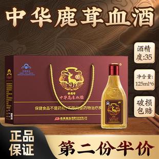 吉林敖东鹿茸血酒男用补酒养生酒经营店男性持久保健酒送礼年货酒