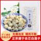建宁莲子干货500g福建建宁通芯建莲白莲无硫熏散装 剥皮去芯干莲子