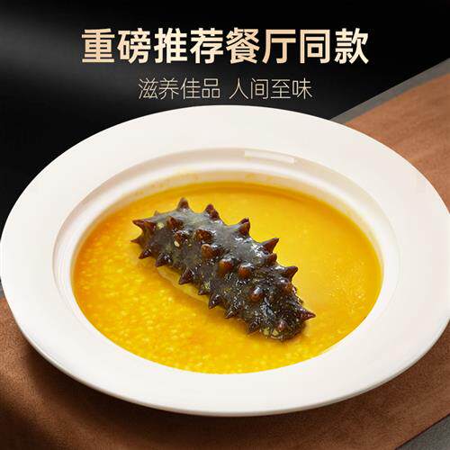 德叔鲍鱼金汤小米海参粥加热即食高汤干货辽参刺参营养海鲜粥代餐