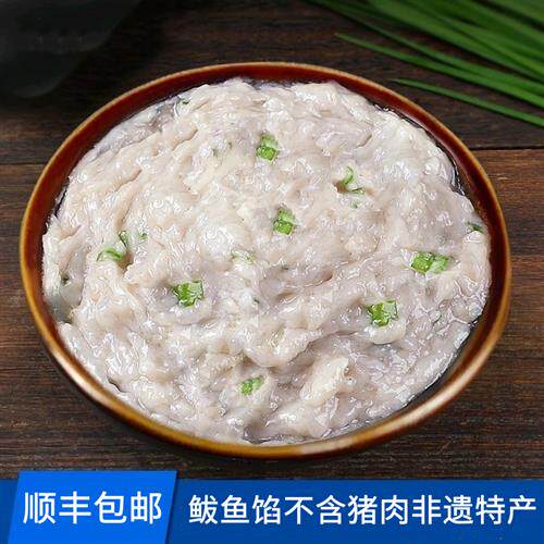 鲅鱼馅鲅鱼水饺馅新鲜冷冻饺子馅海鲜水饺馅鱼丸鱼滑馅马鲛鱼肉馅