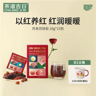 不老莓五红茶茶道吉日玫瑰红枣桂圆枸杞茶花茶养生茶果茶泡茶包女