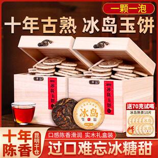 冰岛老班章普洱茶熟茶小沱茶饼小金砖十年熟普洱散茶包糯米香茶叶