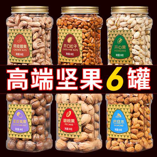 年货坚果礼盒混合组合10斤散装干果大全零食大礼包春节送长辈