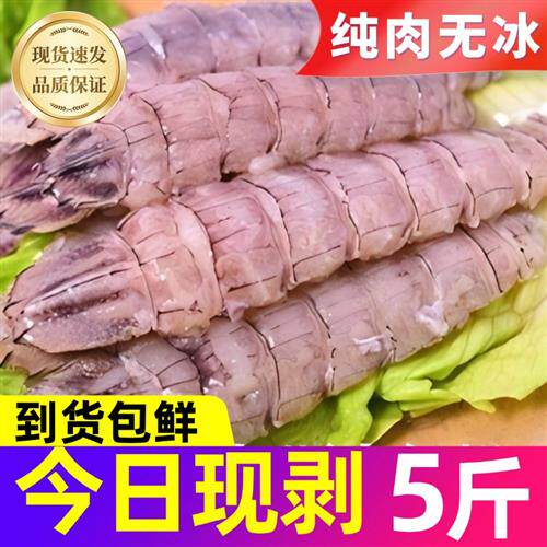 皮皮虾肉现剥虾仁冷冻虾爬子馅速冻虾蛄新鲜虾婆肉鲜爬子海鲜水产