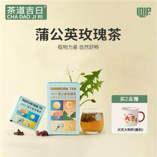 茶道吉日长白山蒲公英茶蒲公英根玫瑰花茉莉玉米须茶袋泡茶养生茶