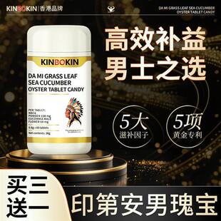 达米草叶能量胶囊 海参牡蛎肽精氨酸高端男士滋补品