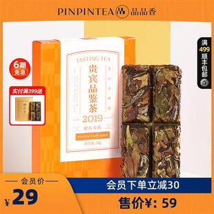 品品香晒白金老白茶2019寿眉饼品鉴装福鼎白茶茶叶20g