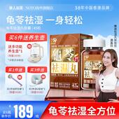 乐道NOTO龟苓祛湿丸中药健脾祛湿气土茯苓消水肿滋肾轻松排湿45粒