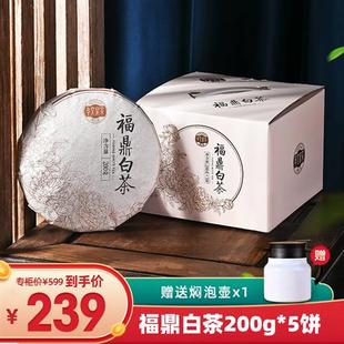 孝文家茶福鼎白茶饼磻溪白牡丹茶叶200g*5饼赠焖泡壶