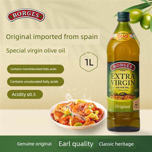 Borges/伯爵官方西班牙原装进口家用特级初榨食用橄榄油瓶装1L