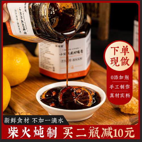 川贝母陈皮柠檬膏纯手工熬制冰糖金桔小贝膏自制儿童孕妇润喉养生