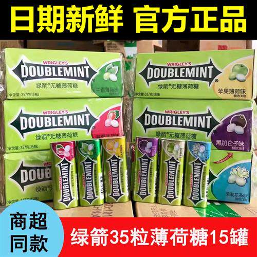 绿箭无糖薄荷糖35粒15瓶铁盒原味薄荷味茉莉花多口味清口气糖果