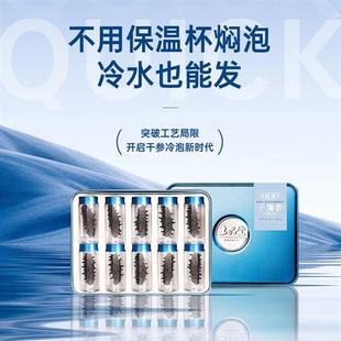 上品堂冷水速发海参大连辽参干货非即食单个装有机礼盒经营店10只