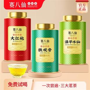 赛八仙铁观音新茶特级浓香型乌龙茶伴手礼茶叶自己喝