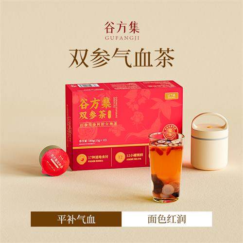 红参阿胶黄芪党参女神气血茶红枣枸杞茶补气调理养血女生养生茶包