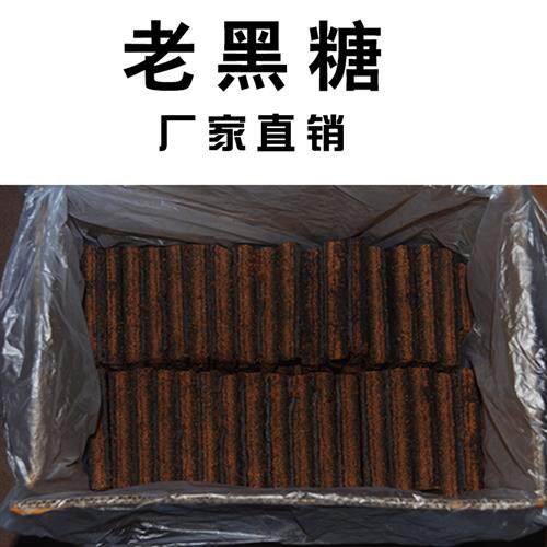 20斤广西原味手工古法土黑糖散装纯正方块老红糖奶茶冰粉烘焙酵素