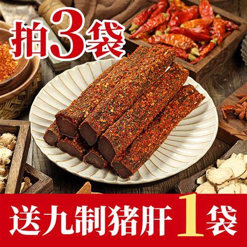 正宗关刀牌后腿牛肉干江西赣南特产腊牛肉香辣风干牛肉巴300g无添