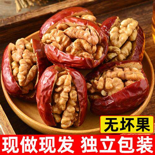 红枣夹核桃特产真空小包装礼盒礼品大枣加包桃枣仁派孕妇零食小吃
