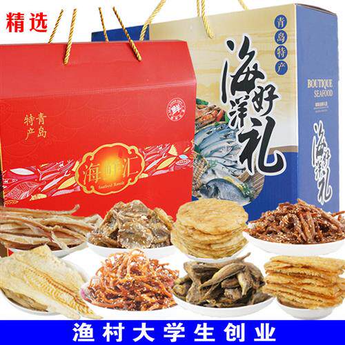 青岛特产海鲜零食大礼包休闲小吃鱿鱼丝烤鱼片组合装即食干货礼盒