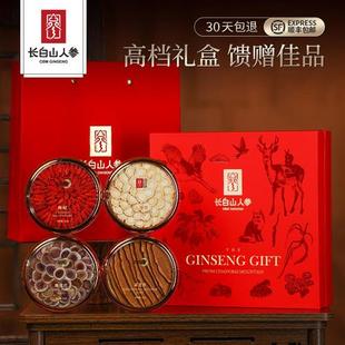 长白山人参白参片礼盒装搭配鹿茸灵芝枸杞节日礼品送长辈滋补礼盒