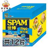 荷美尔SPAM世棒午餐肉单片独立小包装 清淡味60g 12袋速食罐头火腿