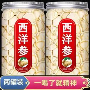 西洋参片500g特级官方经营店正品长白山花旗参片粉人参片切片送礼