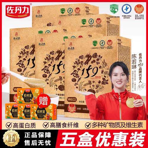 佐丹力159素食全餐方便杂粮粥350g*5盒营养代餐粉 官方正品经营店