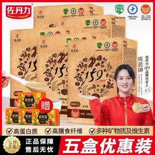 佐丹力159素食全餐方便杂粮粥350g*5盒营养代餐粉 官方正品经营店