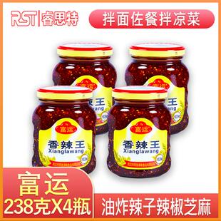 富运香辣王238gX4瓶特辣辣椒酱香辣酱拌面酱辣椒酱
