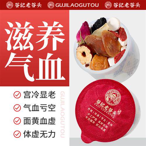 红参玫瑰花桂圆茶红枣桑葚枸杞养生茶茯苓百合茶包女人女性女神茶