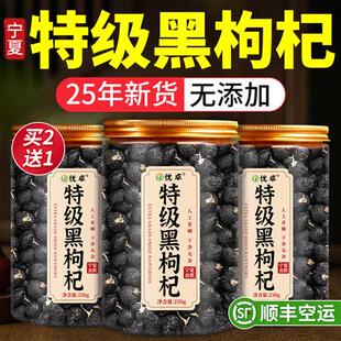特级黑枸杞野生正品黑枸杞子宁夏黑枸杞宁夏官方经营店桑葚枸杞茶