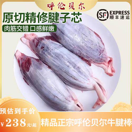 呼伦贝尔现杀牛腱子南屯新鲜牛肉5斤生鲜食材健身牛腿肉冷冻商用
