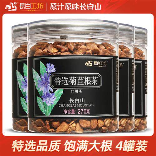 长白工坊 特选菊苣根270g*4罐 苦苣根硕参根茶玉兰金兰菊根茶