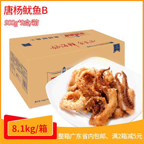 整箱亚洲渔港唐扬鱿鱼B唐杨鱿鱼须裹粉鱿鱼冷冻海鲜半成品8.1kg