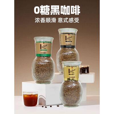现货Vittoria维多利亚速溶黑咖啡冻干无糖低脂浓缩咖啡皇家御用