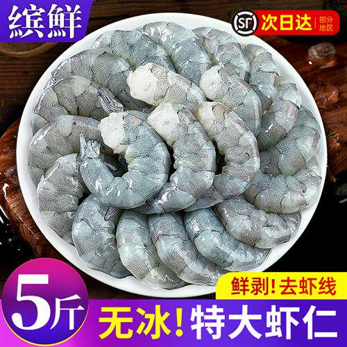 大虾仁无冰鲜冻青虾仁即食低脂去虾线冰冻鲜活速冻冷冻虾肉商用