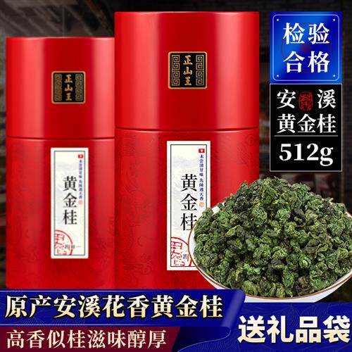 特级黄金桂茶叶2025新茶春茶黄旦桂花香乌龙茶512克非浓香铁观音