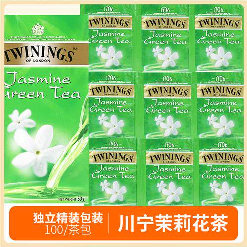 twinings川宁茉莉花茶茉莉绿茶茶包酒店客房用伯爵红茶包柠檬姜茶
