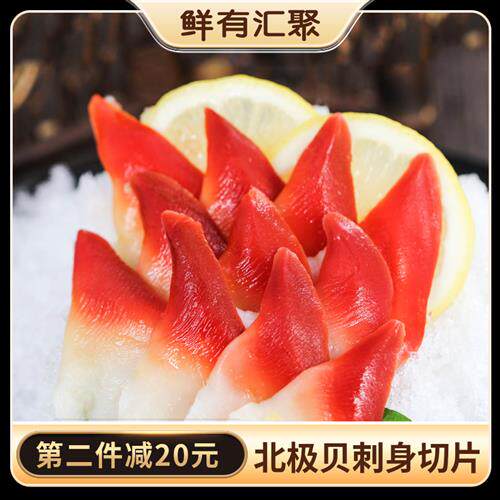 鲜有汇聚北极贝刺身切片即食寿司三文鱼腩甜虾生鱼片刺身拼盘伴侣
