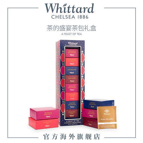 Whittard 英国进口 茶的盛宴茶包礼盒独立茶包送礼节日礼物英式茶