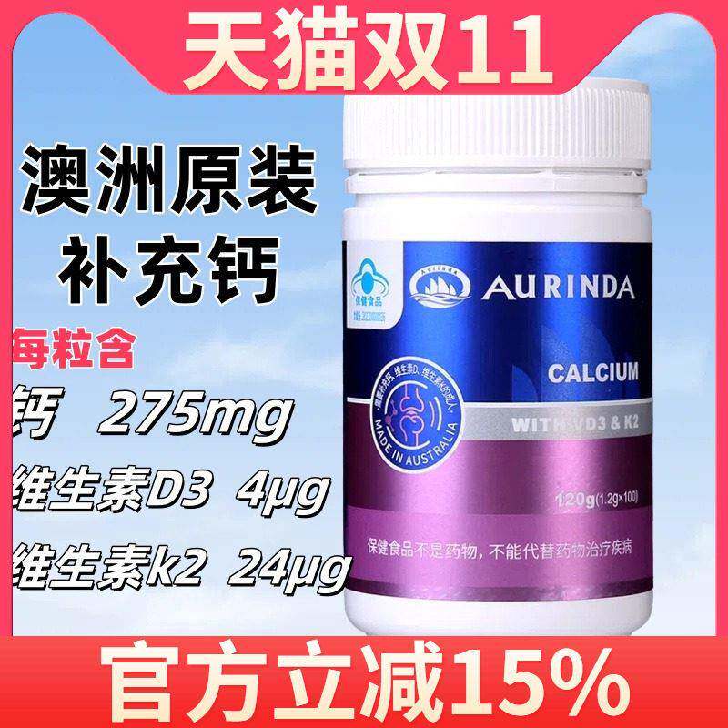 澳琳达钙加维生素D3维生素K2软胶囊液体钙澳洲进口成人中老年补钙