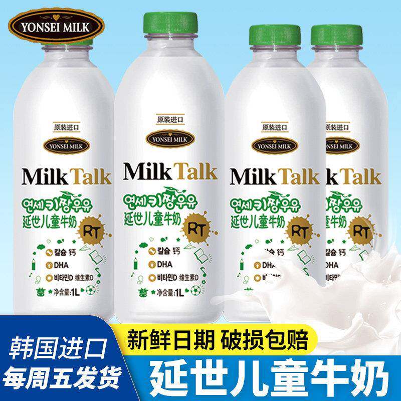 延世牧场儿童牛奶整箱1L韩国进口牛奶鲜牛奶新鲜纯奶早餐奶